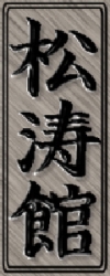 Shotokan kanji